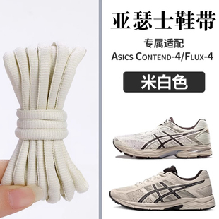 亚瑟士鞋带原装asics半圆椭圆男款运动跑步鞋女黑白色灰色 k8鞋带