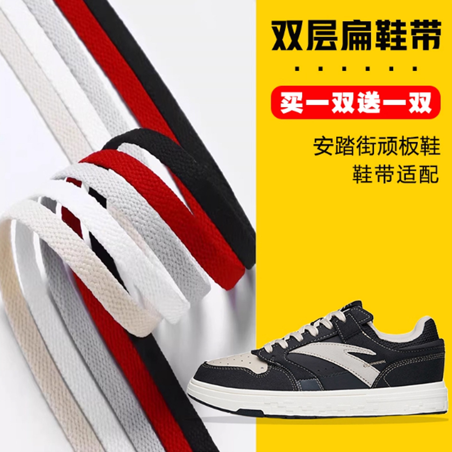 安踏鞋带原装正品扁平板鞋女款