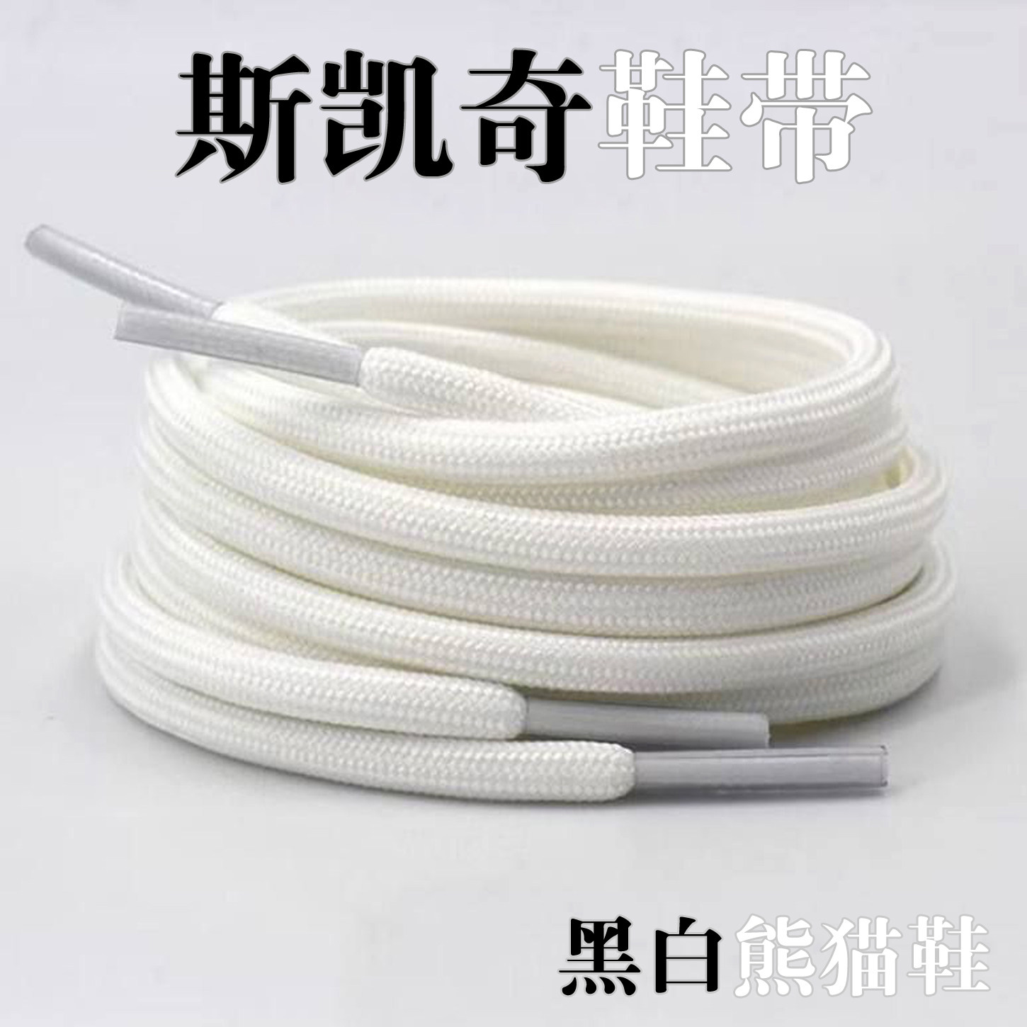 斯凯奇鞋带女原装经典款黑白熊猫