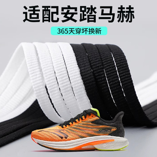 安踏原装鞋带正品扁平板鞋赤兔7pro鞋带马赫5毒刺4安踏c202 6鞋带
