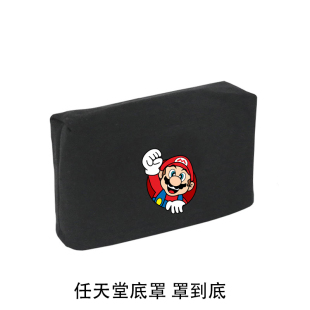 NS2任天堂底座防尘罩Switch 2游戏主机卡带收纳任天堂二代底座套