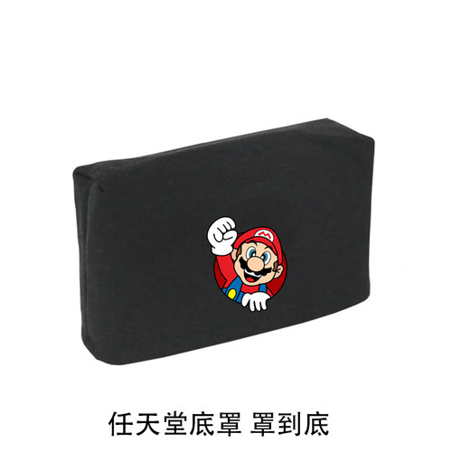 NS2任天堂底座防尘罩Switch 2游戏主机卡带收纳任天堂二代底座套