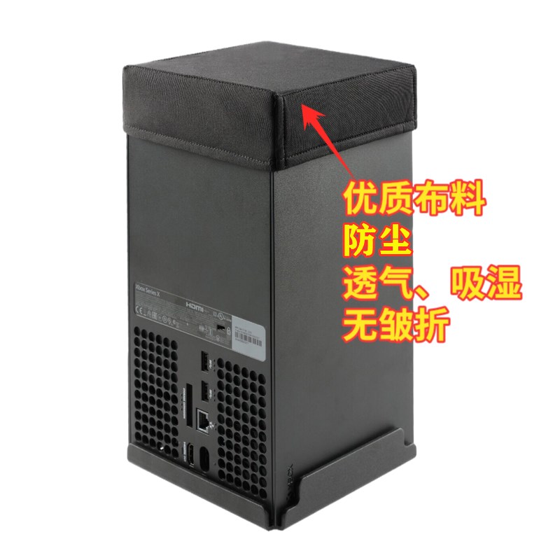 适用于微软Xbox Series X竖放游戏主机顶部防尘罩XSX简约布艺盖子图片