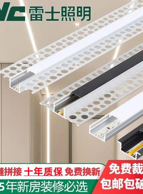 雷士LED线性灯灯带线条灯线形灯预埋U型明装嵌入式灯条铝合金