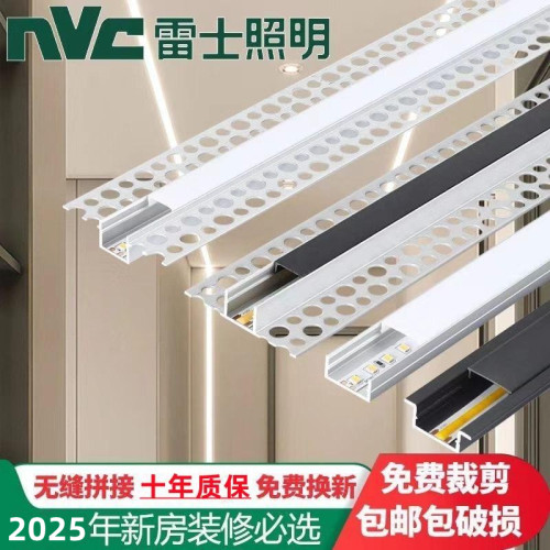 雷士照明LED线性灯当天发顺丰