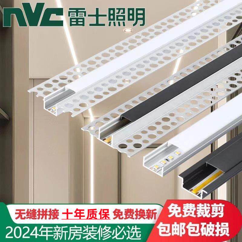 雷士COB线性灯顺丰包邮专柜同款