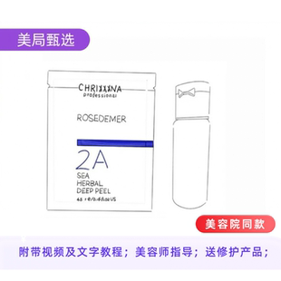以色列阿拉丁焕肤海藻矽针改善痘坑痘印去鸡皮肥胖纹色沉毛孔角质