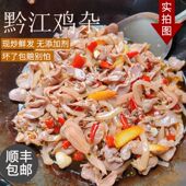 重庆特产正宗黔江酸辣鸡杂大杂烩半成品商用熟食开袋即食下饭菜
