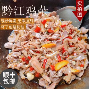 重庆特产正宗黔江酸辣鸡杂大杂烩半成品商用熟食开袋即食下饭菜