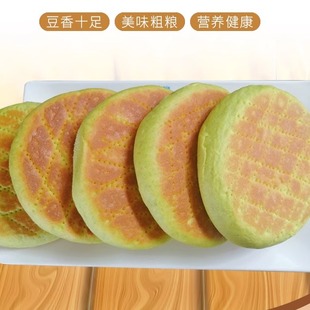 140g*5个 纯手工绿豆饼 五谷杂粮饼 营养早餐甘肃平凉清真即食品