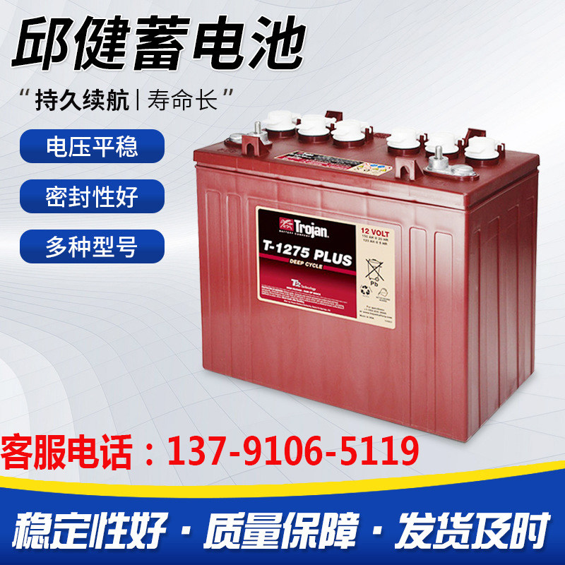 美国邱健trojan蓄电池t-605/105/125/1275/145/875plus进口6v电瓶
