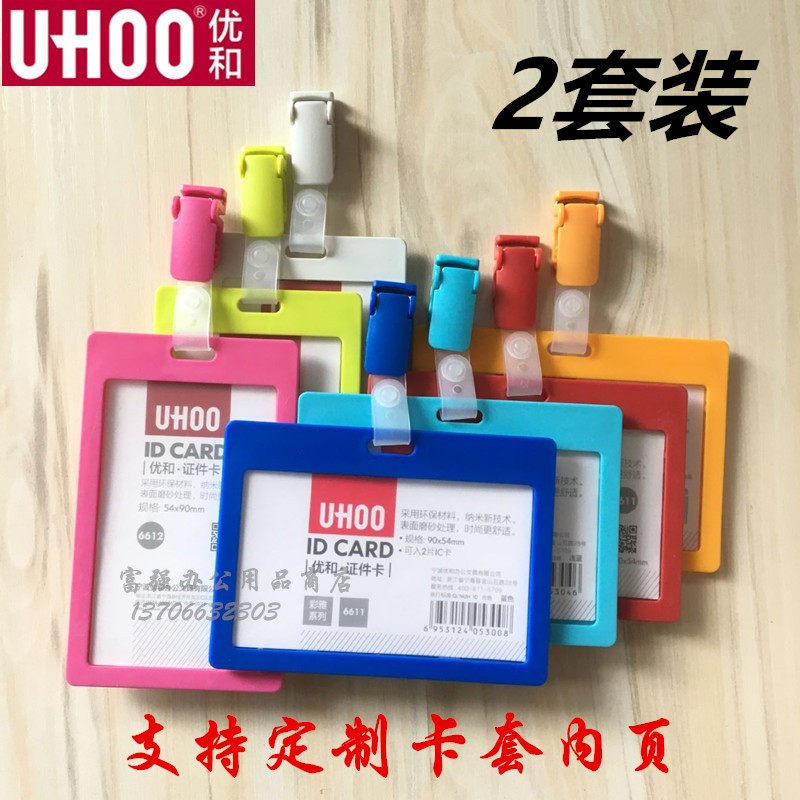 （2套装）夹扣证件卡套挂扣工作牌夹子胸卡上岗证车间员工扣卡夹