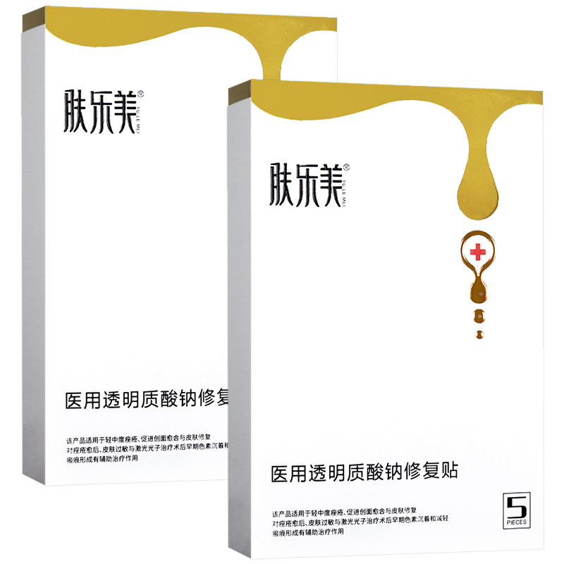 肤乐美医用透明质酸钠修复贴