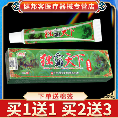 舒立嘉毒霸天下草本抑菌乳膏