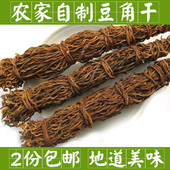 脱水蔬菜干菜 豇豆干货 农家自制千岛湖特产250g 长豆角丝 干豆角