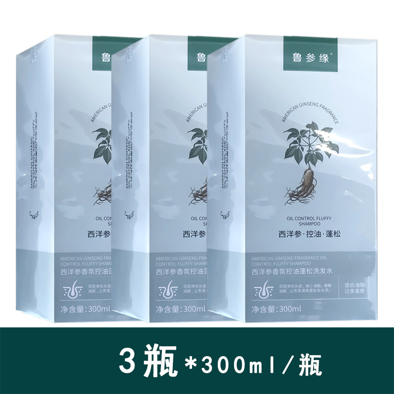 鲁参缘西洋参香氛控油蓬松洗发水300ml/瓶