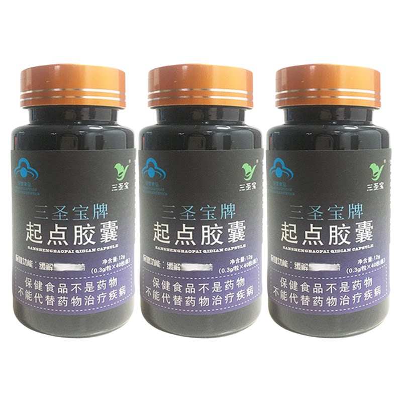 三圣宝牌起点胶囊0.3g/粒*40粒