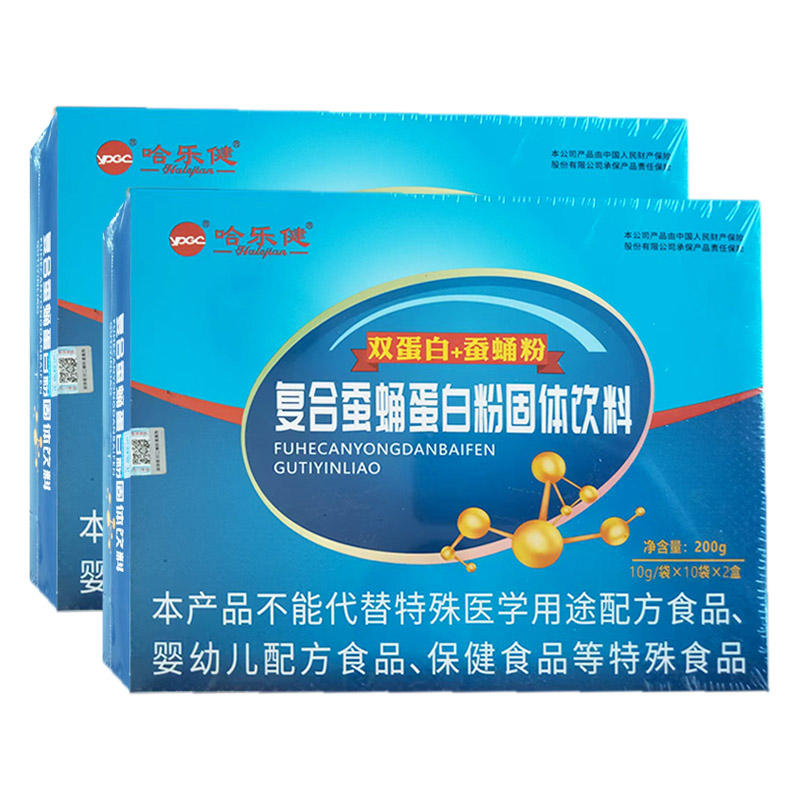 哈乐健复合蚕蛹蛋白粉20袋