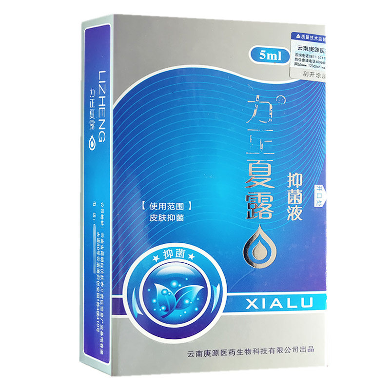 力正夏露5ml抑菌液皮肤抑菌