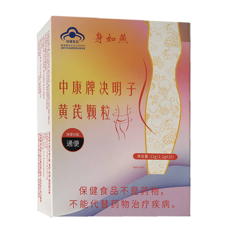 中康牌决明子黄芪颗粒