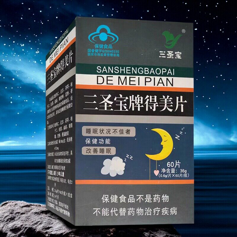 三圣宝牌得美片60片/盒