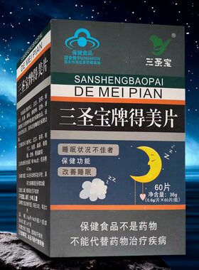 三圣宝牌得美片60片/盒