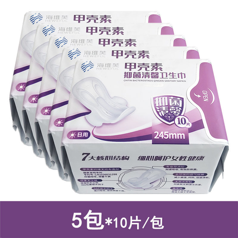 海维芙甲壳素超薄抑菌清馨卫生巾245mm*10片/包*5包