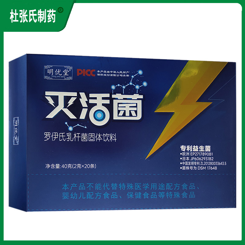 明优堂灭活菌罗伊氏乳杆菌固体饮料40克（2克*20条）买三送一