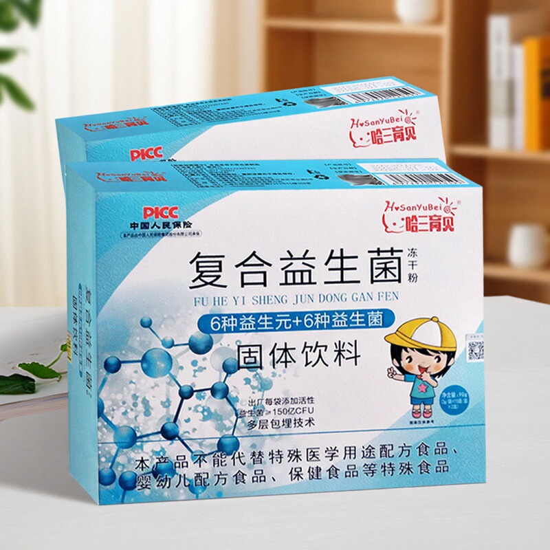 哈三育贝复合益生菌冻干粉