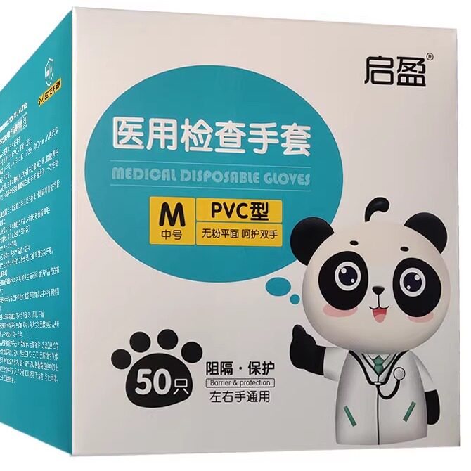 启盈医用检查手套PVC型M中号无粉平面50只/盒左右手通用