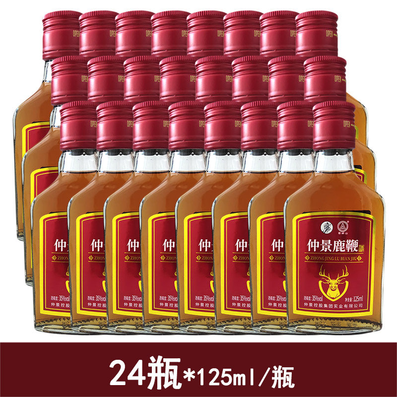 仲景鹿鞭酒125ml*24瓶/箱劲冠