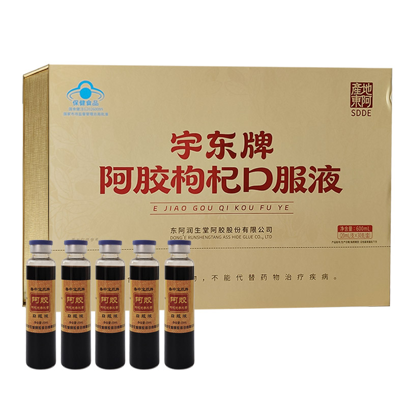 宇东牌阿胶枸杞口服液30支/盒