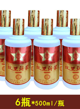 故里沂蒙酒52度红色岁月浓香型白酒500ml/瓶*6瓶/箱