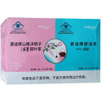 碧迪牌山楂决明子荷叶茶10袋+碧迪牌碧迪茶10袋买2送1，拍3发5