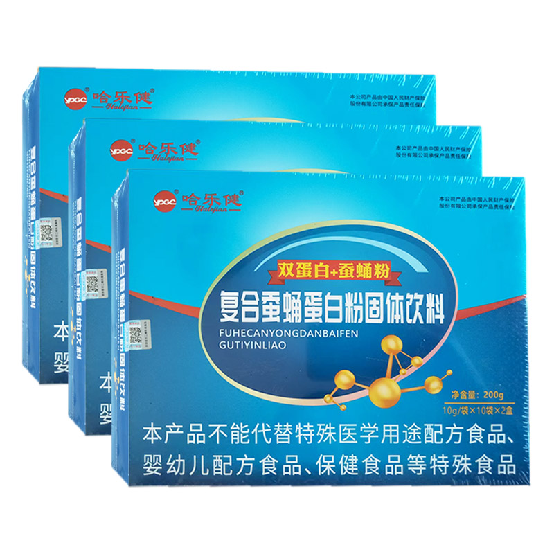 哈乐健复合蚕蛹蛋白粉