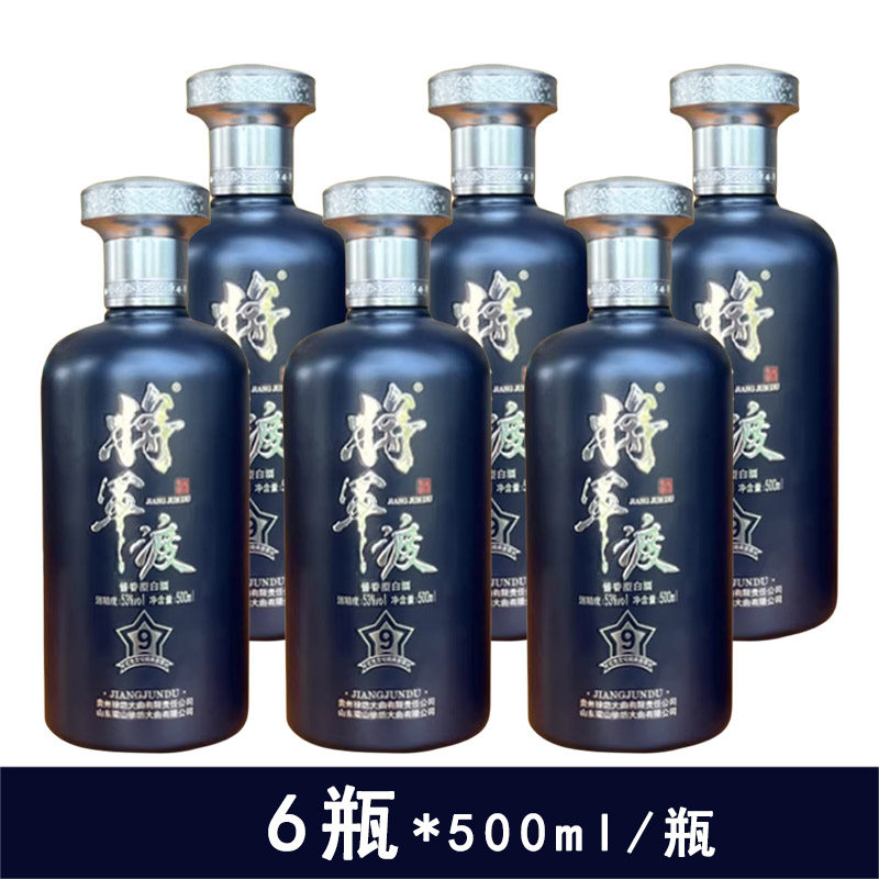 将军渡9号53度酱香型500ml*6瓶
