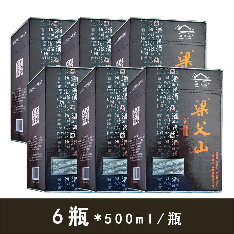 梁父山39度珍藏浓香型白酒