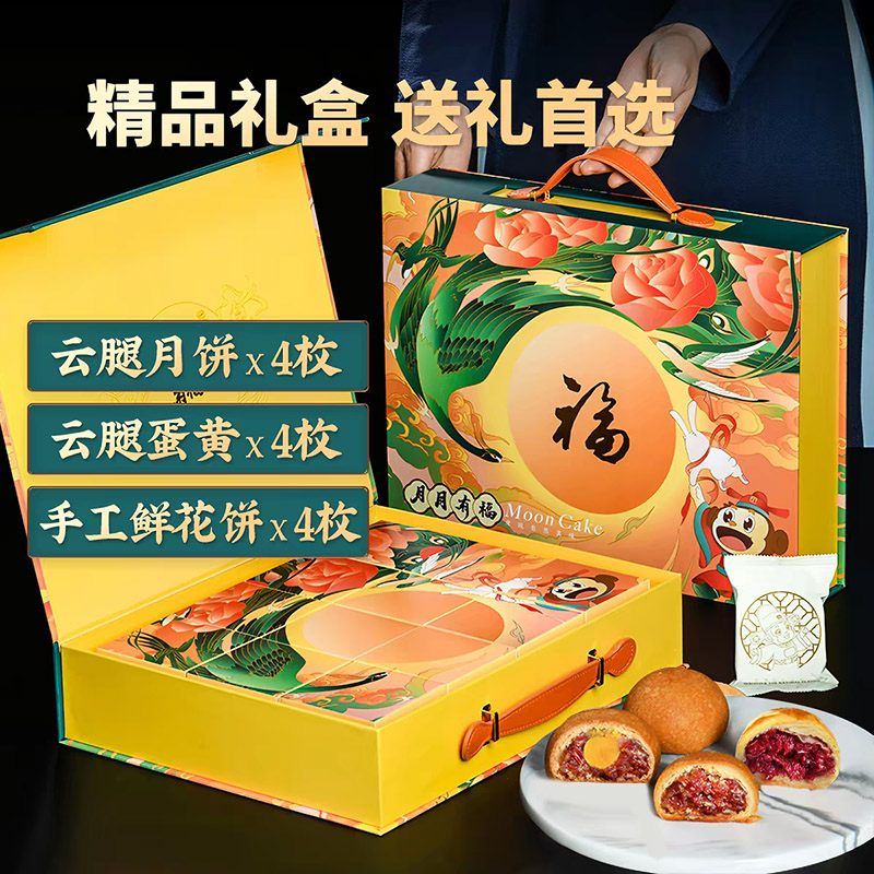 云腿+蛋黄+鲜花饼云南月饼老塘子