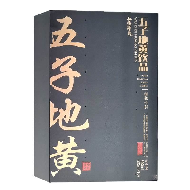 五子地黄饮品(植物饮料)10支/盒
