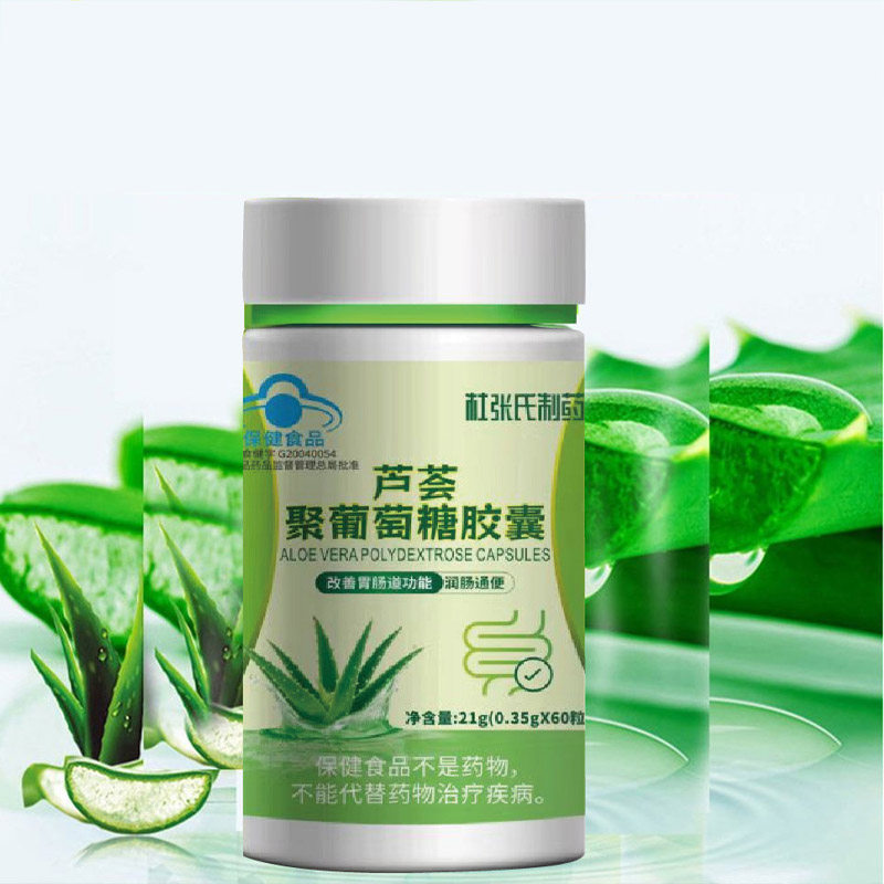 杜张氏制药芦荟聚葡萄糖胶囊
