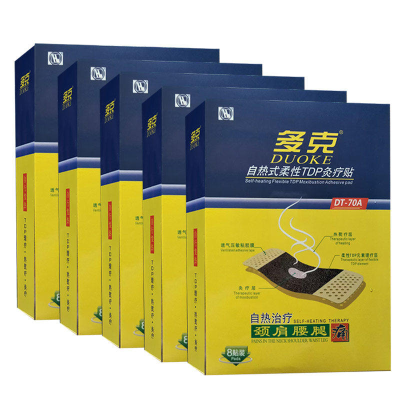 多克自热式TDP灸疗贴颈肩腰腿痛