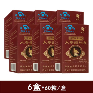 京仁堂牌人参海狗丸60粒/盒*6盒