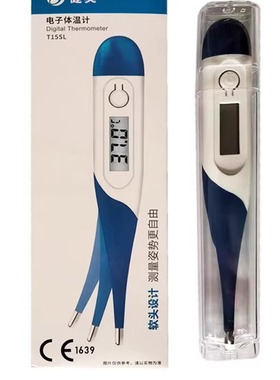 健奥电子体温计软头设计T15SL