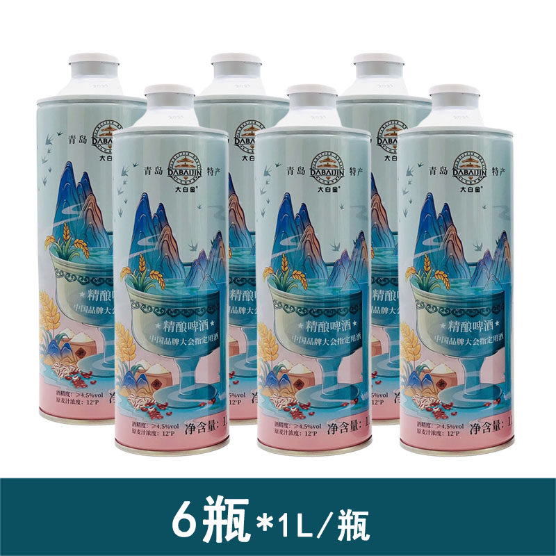 大白金忠薏精酿啤酒1L*6瓶/箱