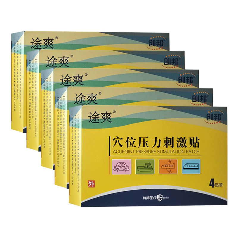 穴位压力刺激贴晕刻宁创邦途爽