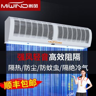 风幕机商用静音餐饮店门口空气幕12米电梯商铺专用风帘幕机