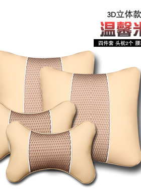 汽车用品皮头枕颈枕抱枕腰垫靠枕小车四件套2018新款大众朗逸plus