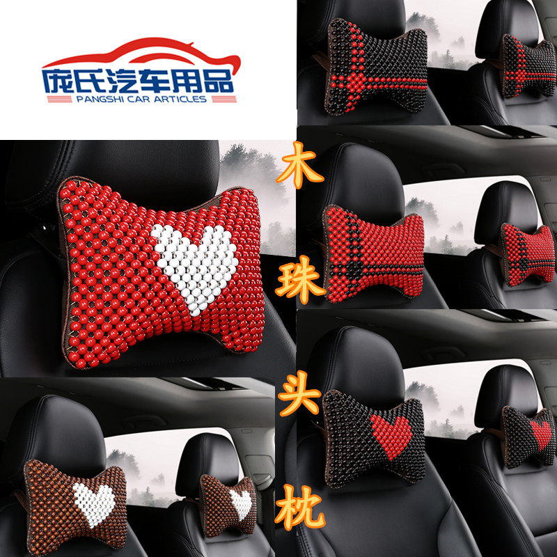 新款夏季车用天然汽车木珠头枕手工枕按摩护颈枕头骨头枕四季通用