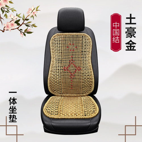 驾校教练车手编透气通风坐垫