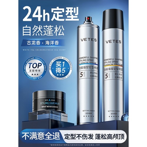 日本进口山姆超市发胶定型喷雾男士持久造型保湿啫喱膏头发干胶自